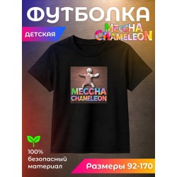 meccha chameleon футболка