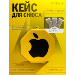 кейс для снюса apple