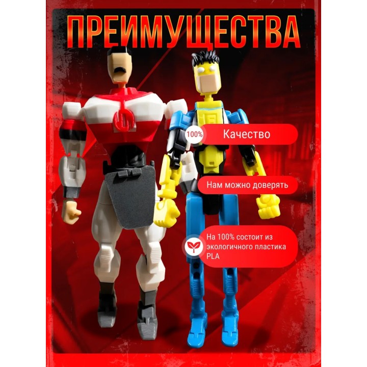 неуязвимый Трагг фигурка подвижная т13 набор