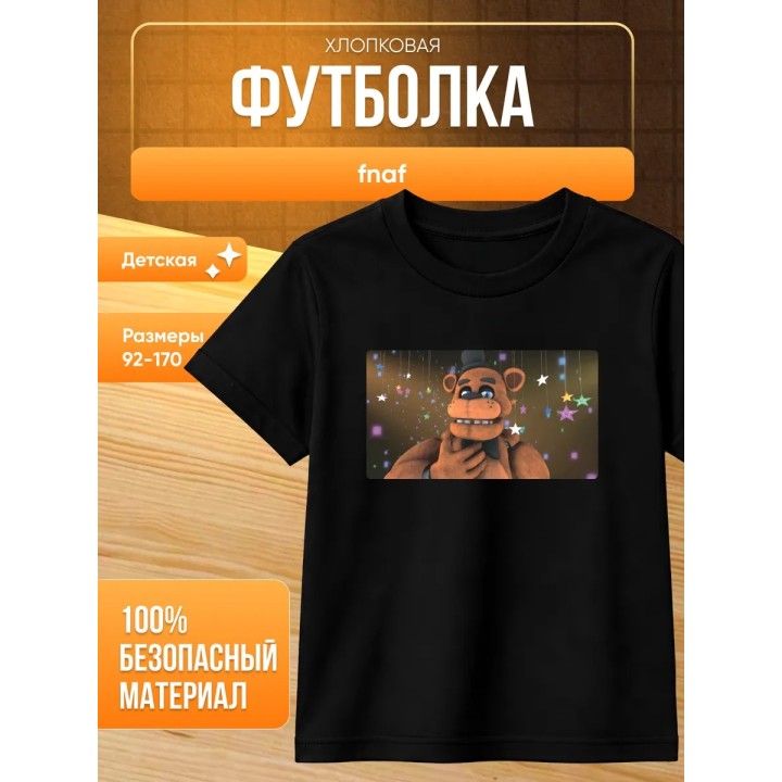 Купить fnaf футболка ASDAMATOYS