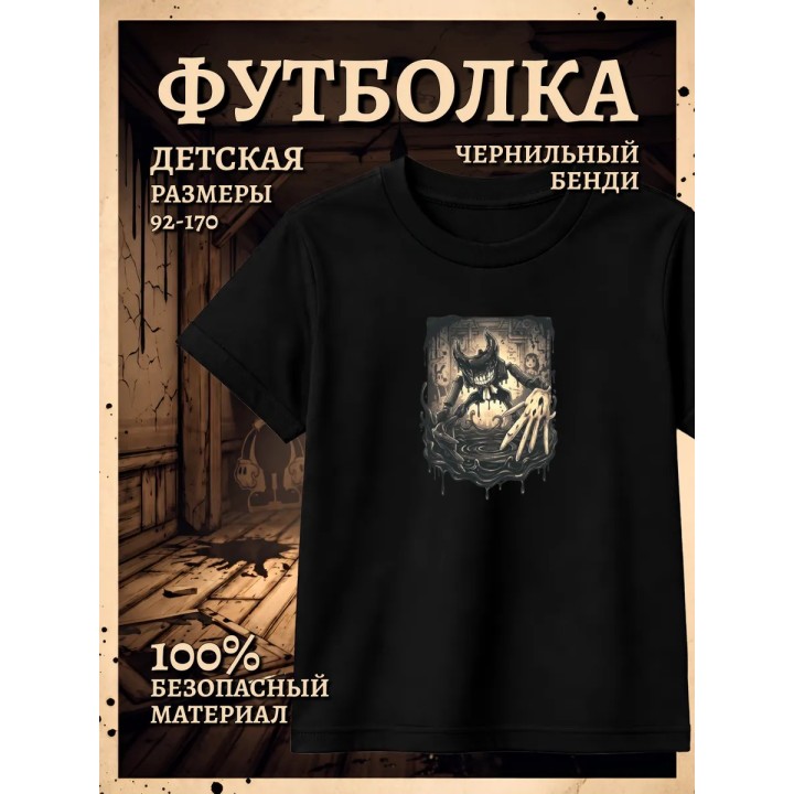 Купить Чернильный Бенди футболка ASDAMATOYS