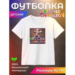 Купить meccha chameleon футболка ASDAMATOYS