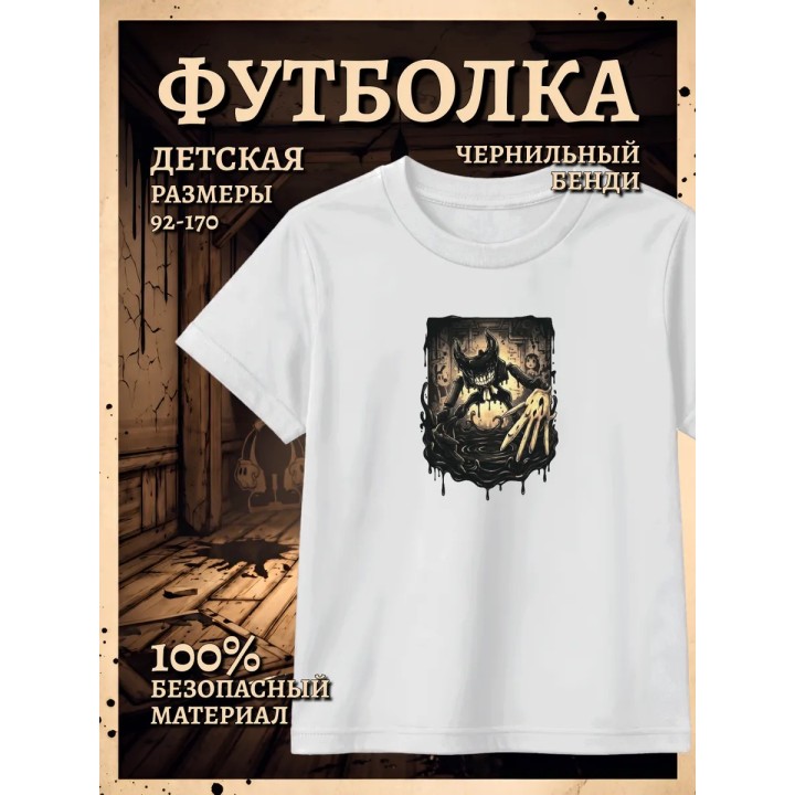 Купить Чернильный Бенди футболка ASDAMATOYS