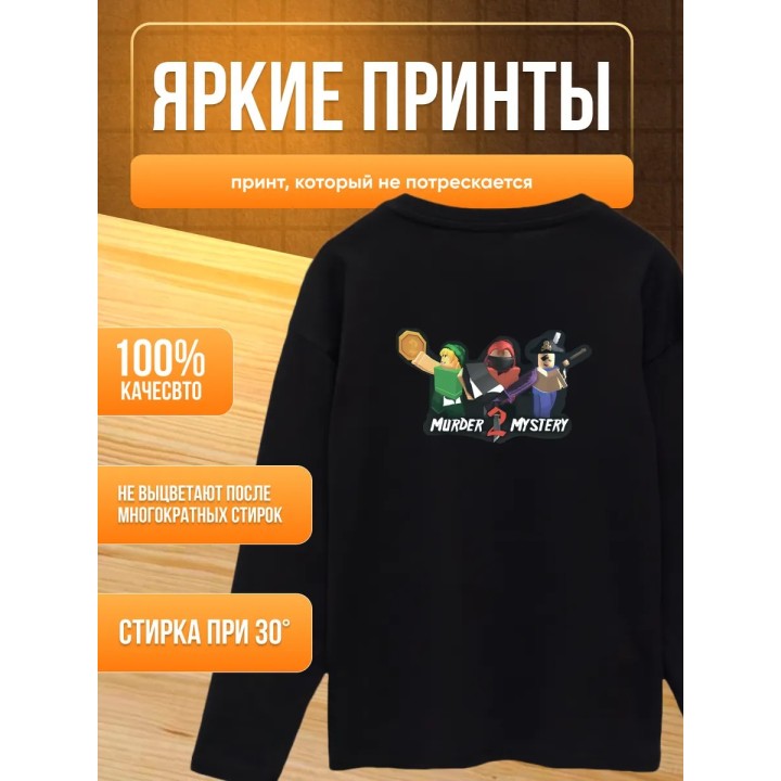 Купить лонгслив мм2 roblox ASDAMATOYS