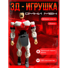 неуязвимый Трагг фигурка подвижная т13