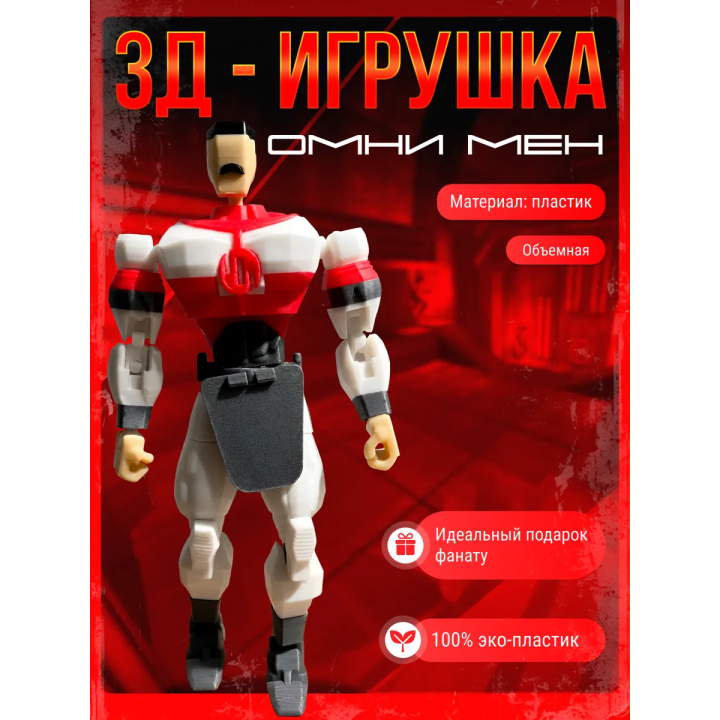 неуязвимый Трагг фигурка подвижная т13