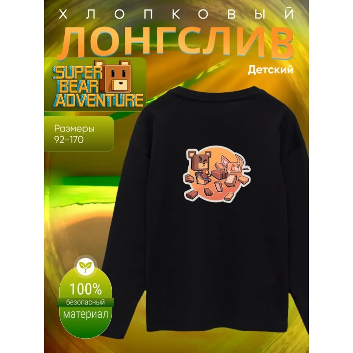Купить super bear adventure лонгслив 4 ASDAMATOYS