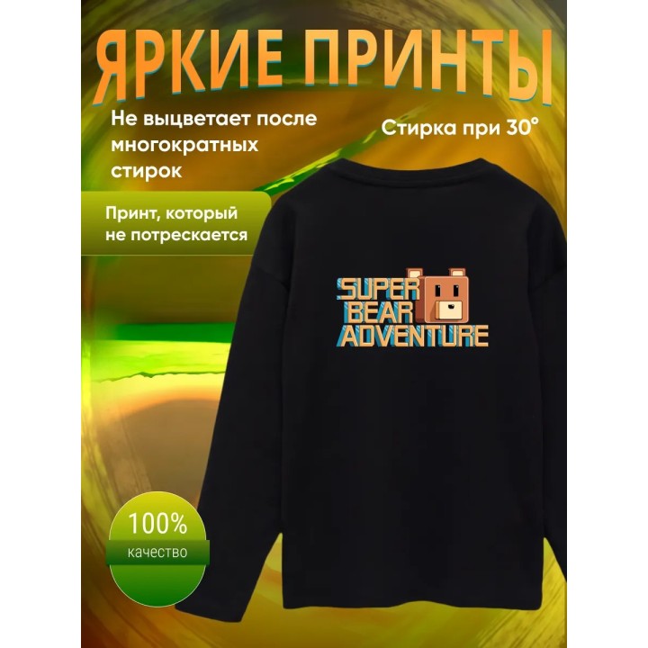Купить super bear adventure лонгслив 1 ASDAMATOYS