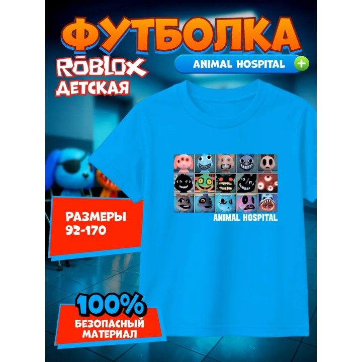 Купить больница для животных roblox футболка 1 ASDAMATOYS
