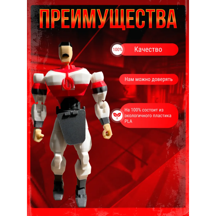 неуязвимый Трагг фигурка подвижная т13