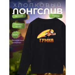 тумка minecraft лонгслив