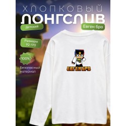 евген бро minecraft лонгслив