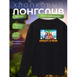 Купить Леня майнкрафт лонгслив minecraft ASDAMATOYS