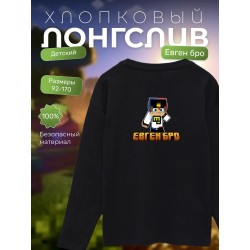 евген бро minecraft лонгслив