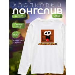 леня minecraft лонгслив