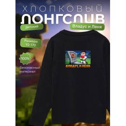 Купить владус и леня лонгслив minecraft ASDAMATOYS