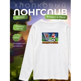 Купить владус и леня лонгслив minecraft ASDAMATOYS