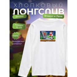 владус и леня лонгслив minecraft