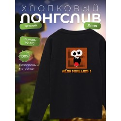 леня minecraft лонгслив