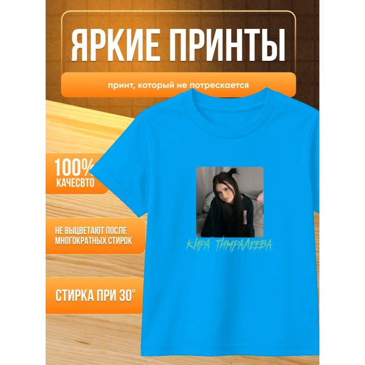 Купить мерч киры тимралеевой футболка ASDAMATOYS