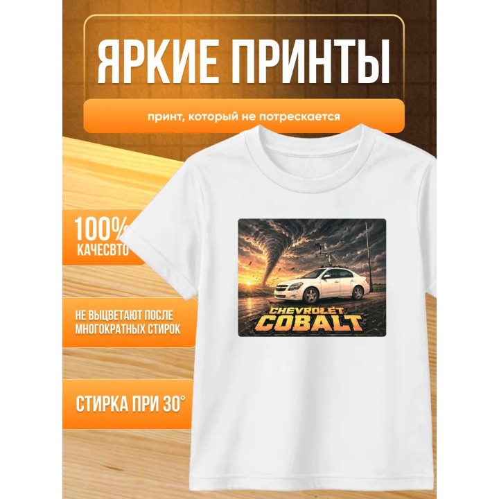 Купить chevrolet cobalt перехватчик торнадо футболка ASDAMATOYS