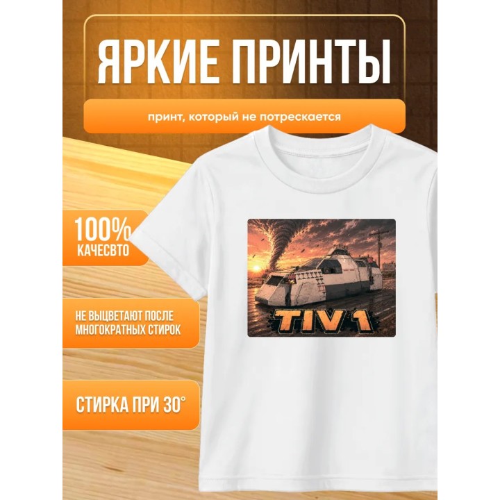 Купить tiv 1 перехватчик торнадо футболка ASDAMATOYS