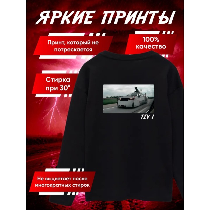 Купить перехватчик торнадо лонгслив 3 ASDAMATOYS