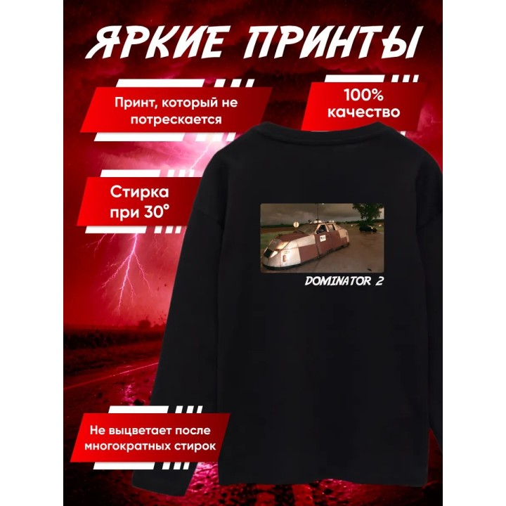 Купить перехватчик торнадо лонгслив 5 ASDAMATOYS