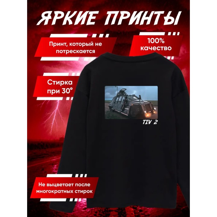 Купить перехватчик торнадо лонгслив 2 ASDAMATOYS