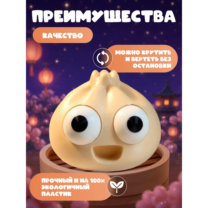 Даблинг Пельмень фигурка с подвижными глазами