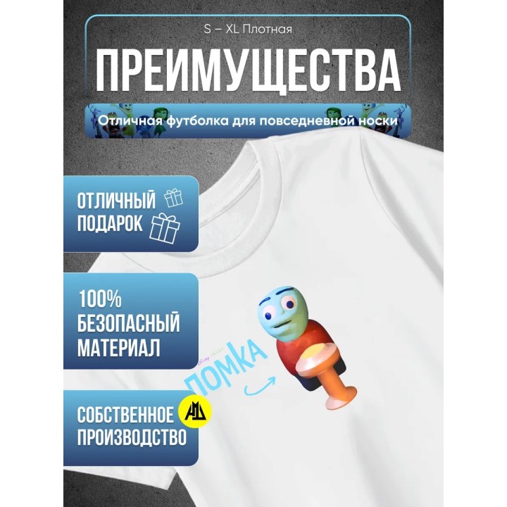 Купить Дисней для взрослых футболка ASDAMATOYS