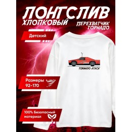 Купить перехватчик торнадо лонгслив 6 ASDAMATOYS
