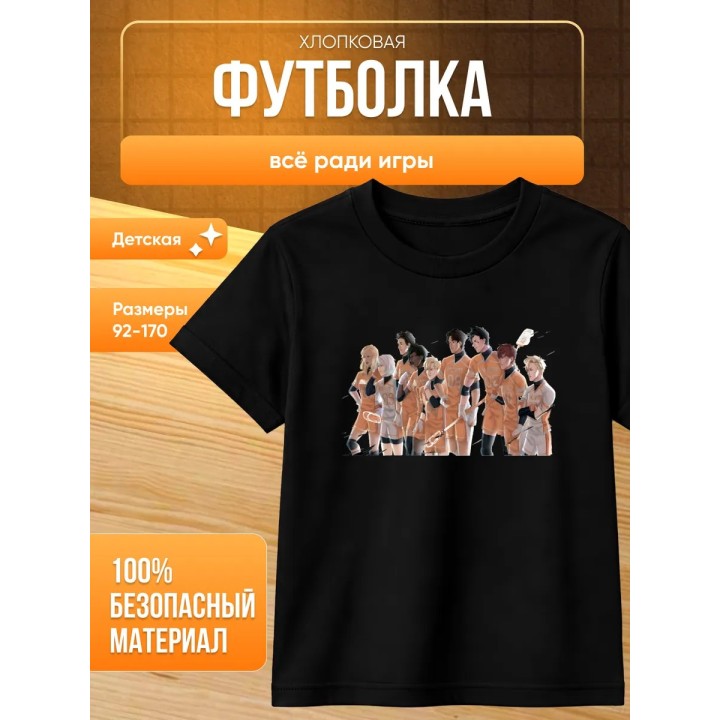 Купить всё ради игры футболка ASDAMATOYS