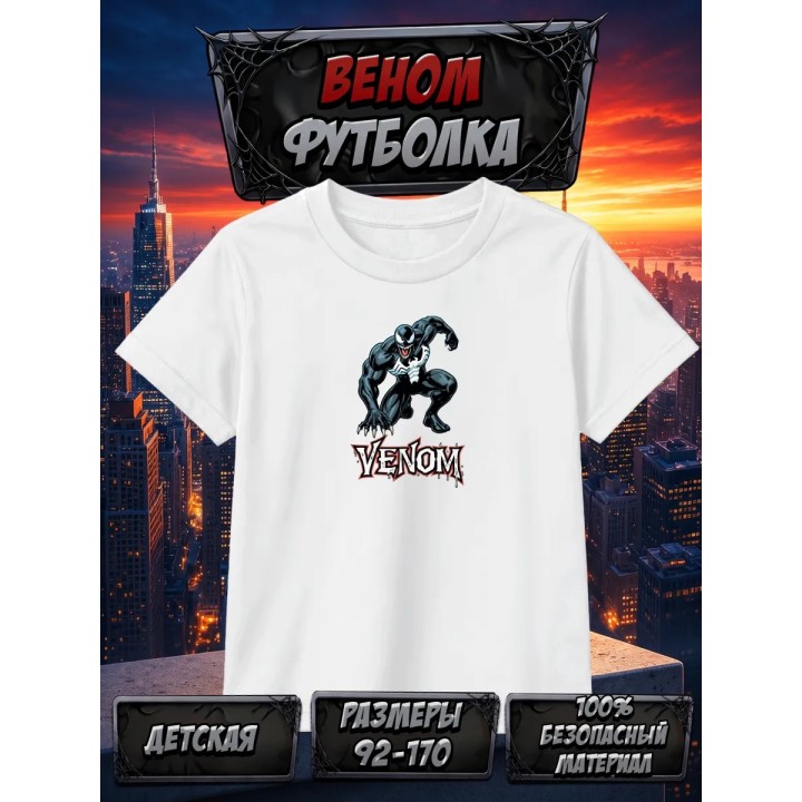 Купить веном футболка ASDAMATOYS
