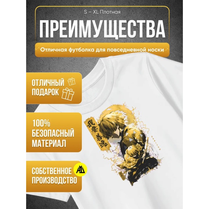 Купить Клинок рассекающий демонов Зеницу футболка ASDAMATOYS