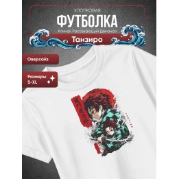 Купить Клинок рассекающий демонов Танзиро футболка ASDAMATOYS