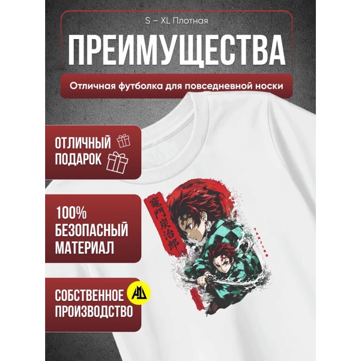 Купить Клинок рассекающий демонов Танзиро футболка ASDAMATOYS