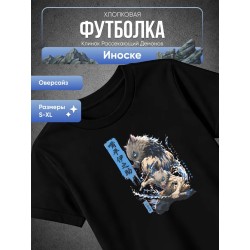 Клинок рассекающий демонов Иноске футболка