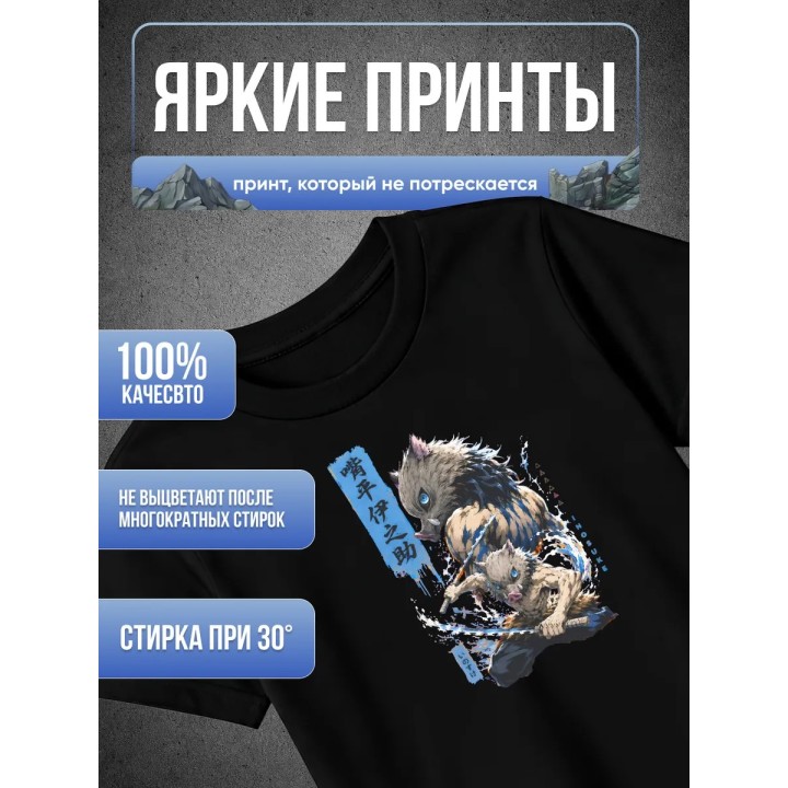 Купить Клинок рассекающий демонов Иноске футболка ASDAMATOYS