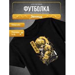 Купить Клинок рассекающий демонов Зеницу футболка ASDAMATOYS