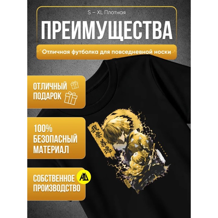 Купить Клинок рассекающий демонов Зеницу футболка ASDAMATOYS