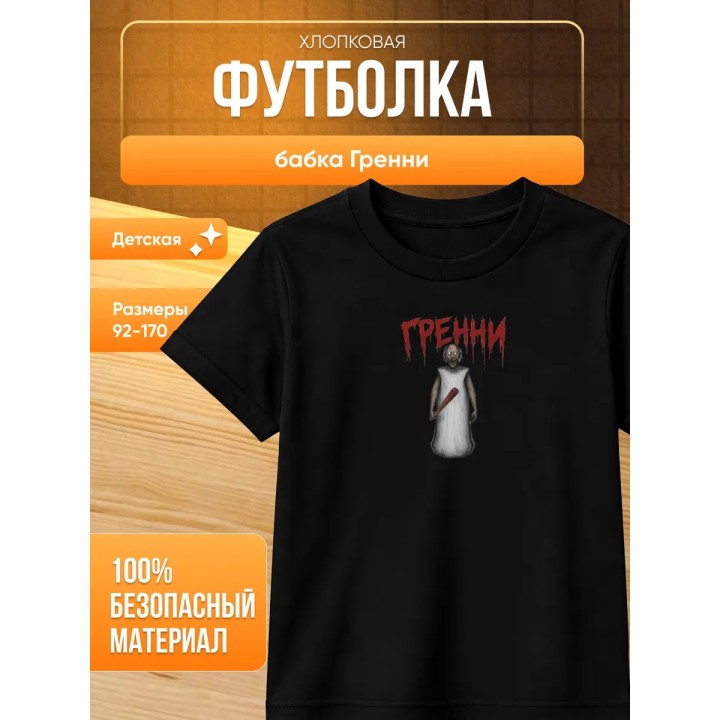 Купить бабка гренни футболка ASDAMATOYS
