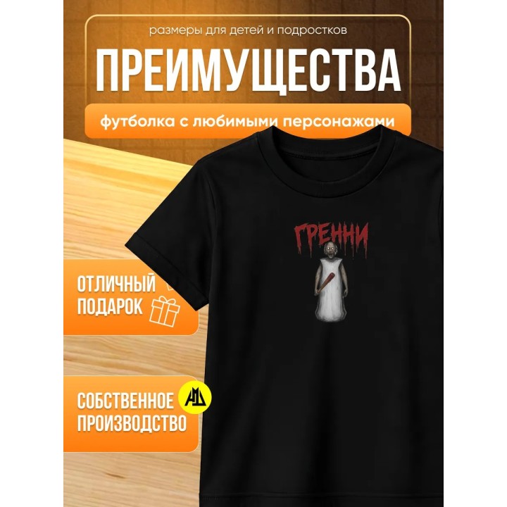 Купить бабка гренни футболка ASDAMATOYS