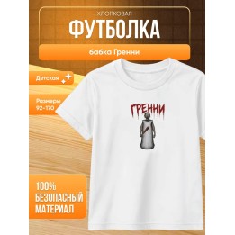 Купить бабка гренни футболка ASDAMATOYS