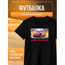 Купить пожиратель маквин футболка ASDAMATOYS