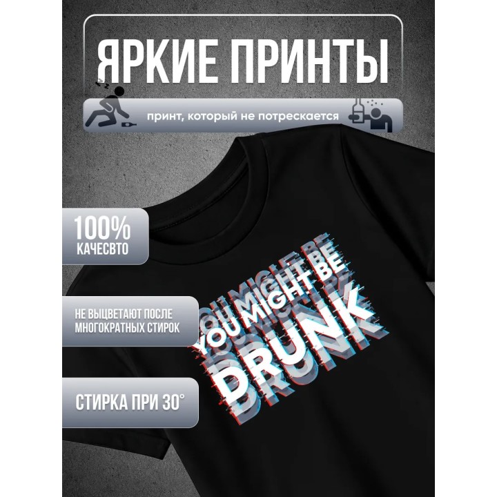 Купить You might be drunk футболка ASDAMATOYS