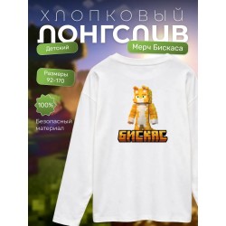 Мерч бискаса лонгслив minecraft 5