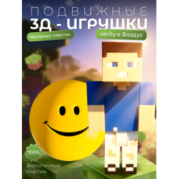 Верити verity игрушка minecraft набор