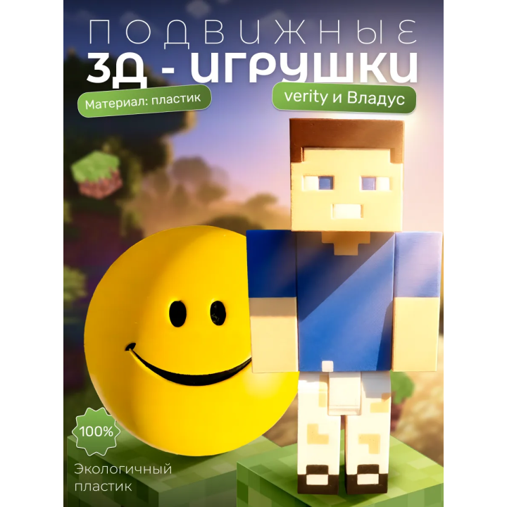 Верити verity игрушка minecraft набор