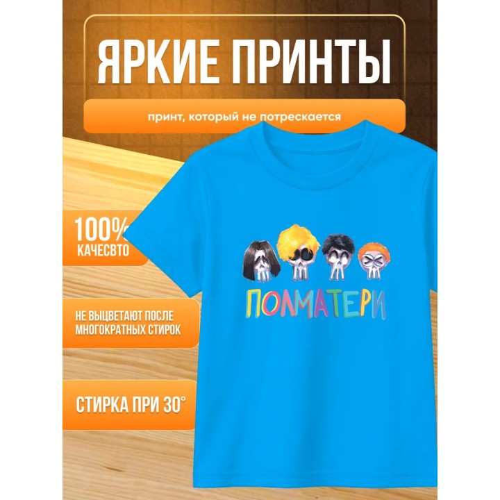 Купить полматери мерч футболка ASDAMATOYS